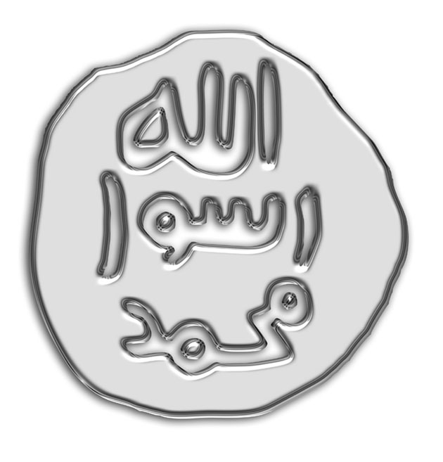R Seal of Rasoolullah(Sal)4